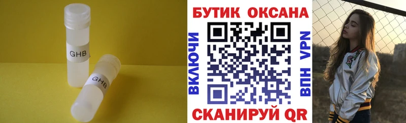 Купить закладки  Собинка  Бутират жидкий экстази 