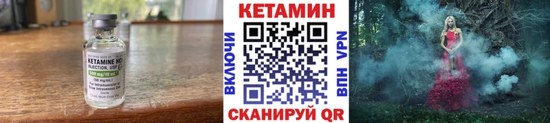 Купить  Собинка  КЕТАМИН VHQ 